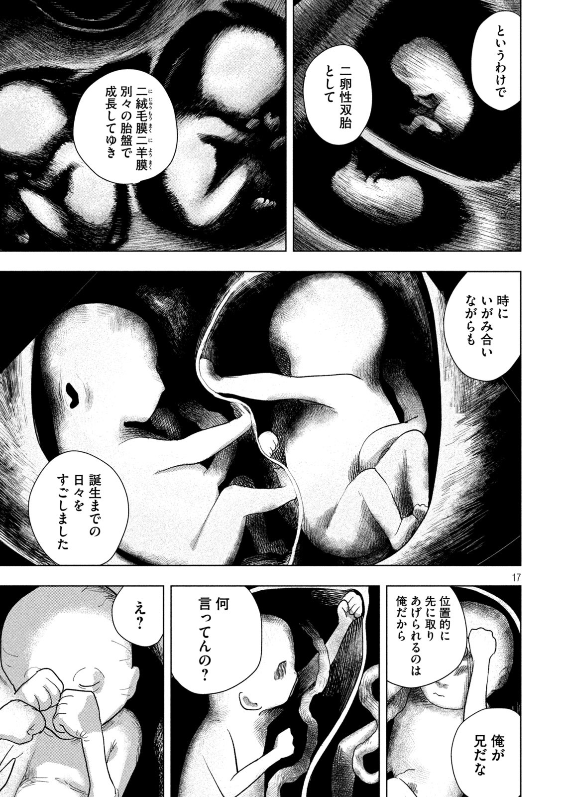 Under Ninja Chap 105 - Next Chap 106