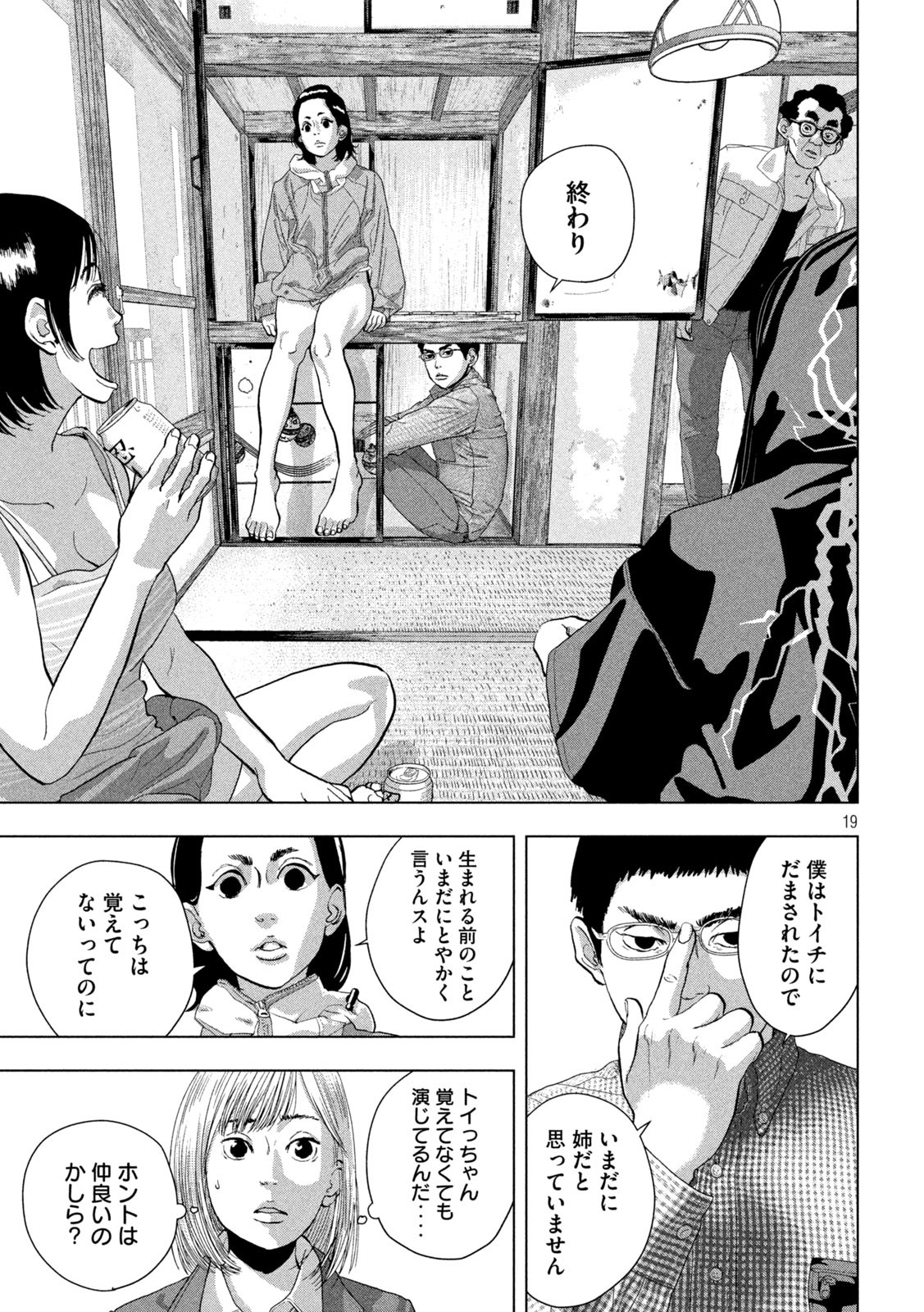 Under Ninja Chap 105 - Next Chap 106