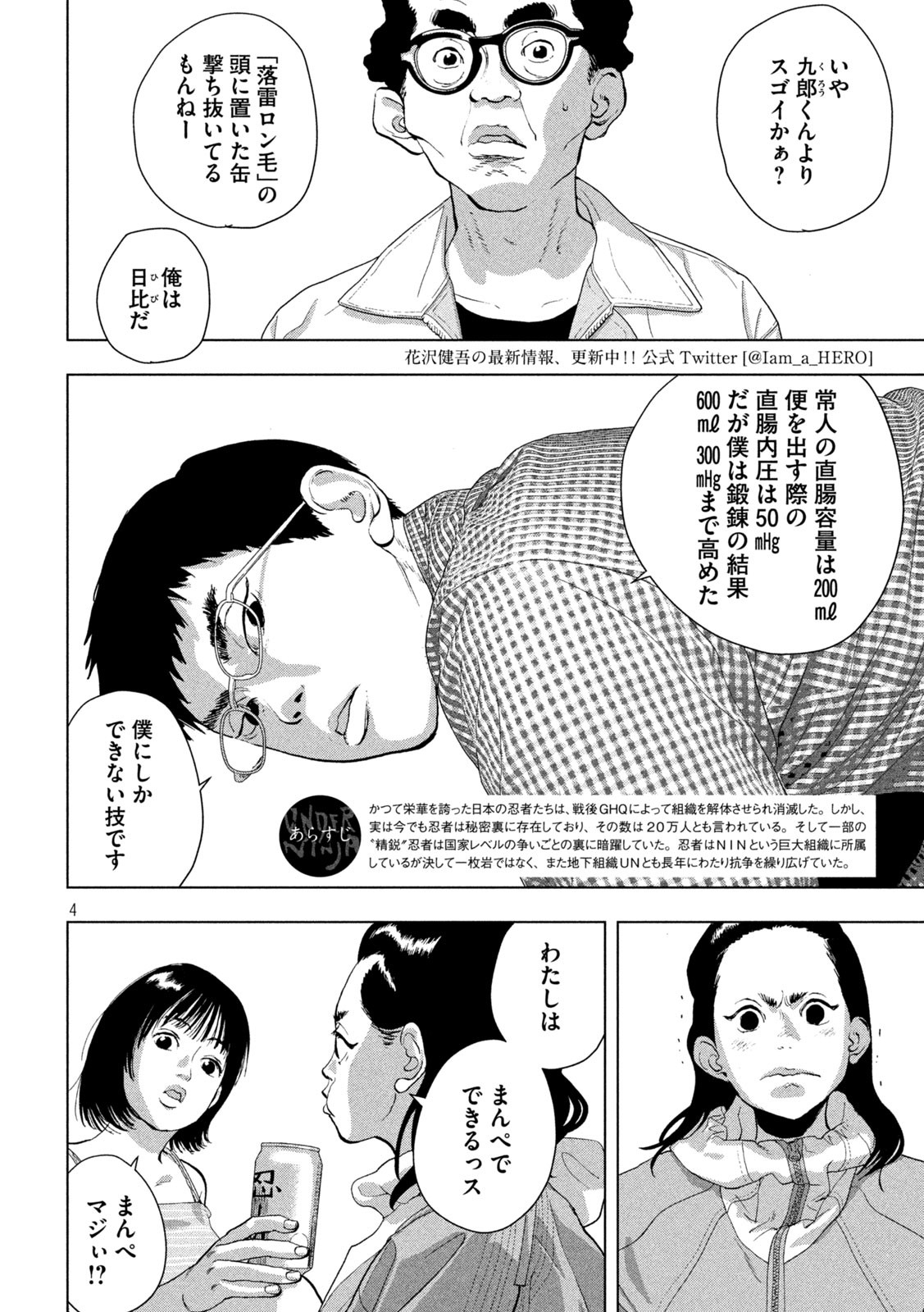 Under Ninja Chap 105 - Next Chap 106