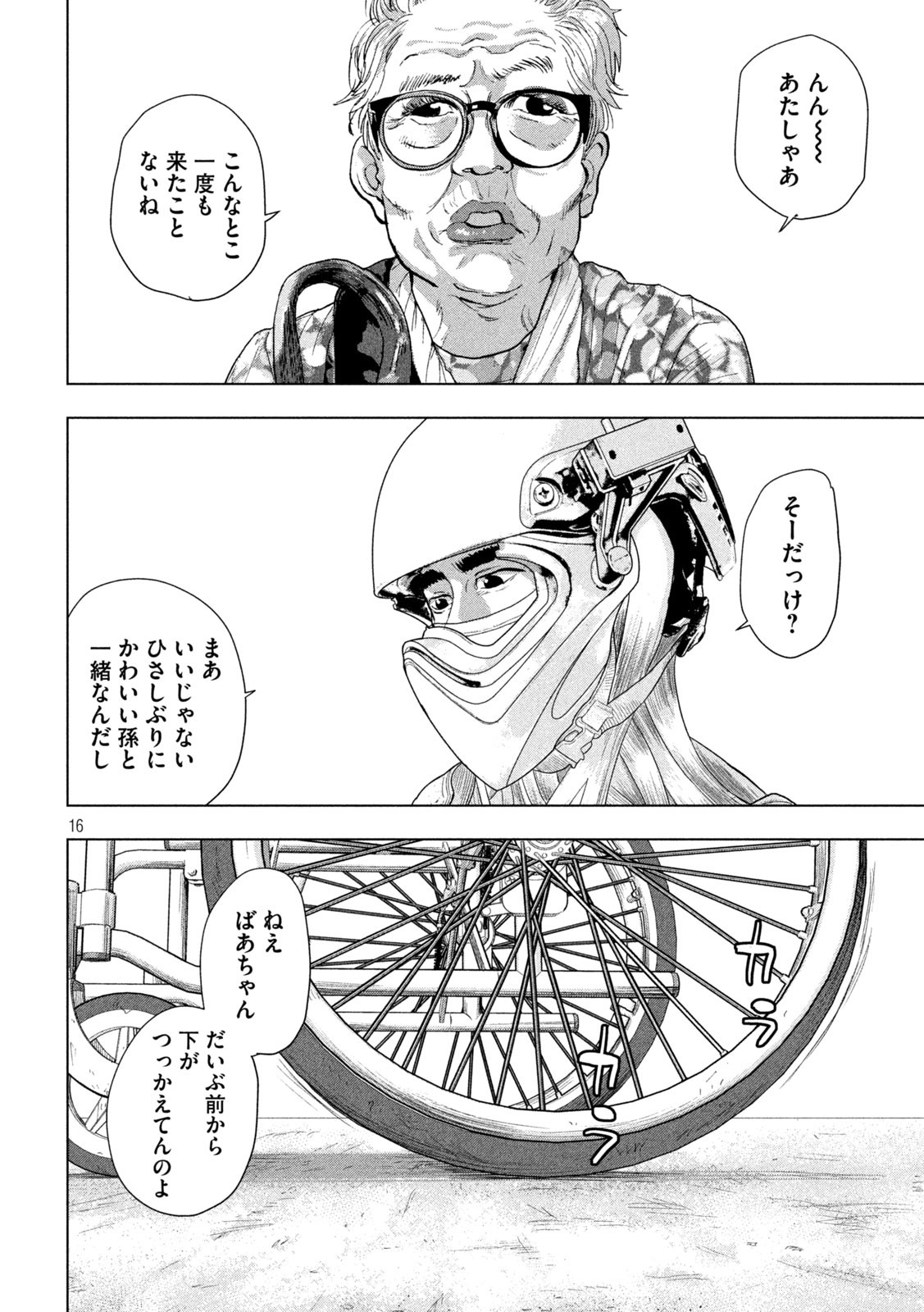 Under Ninja Chap 106 - Next Chap 107
