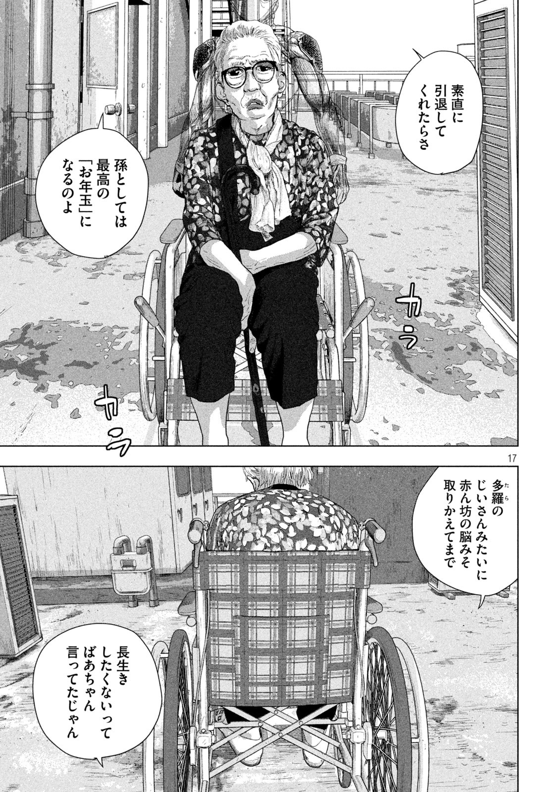 Under Ninja Chap 106 - Next Chap 107
