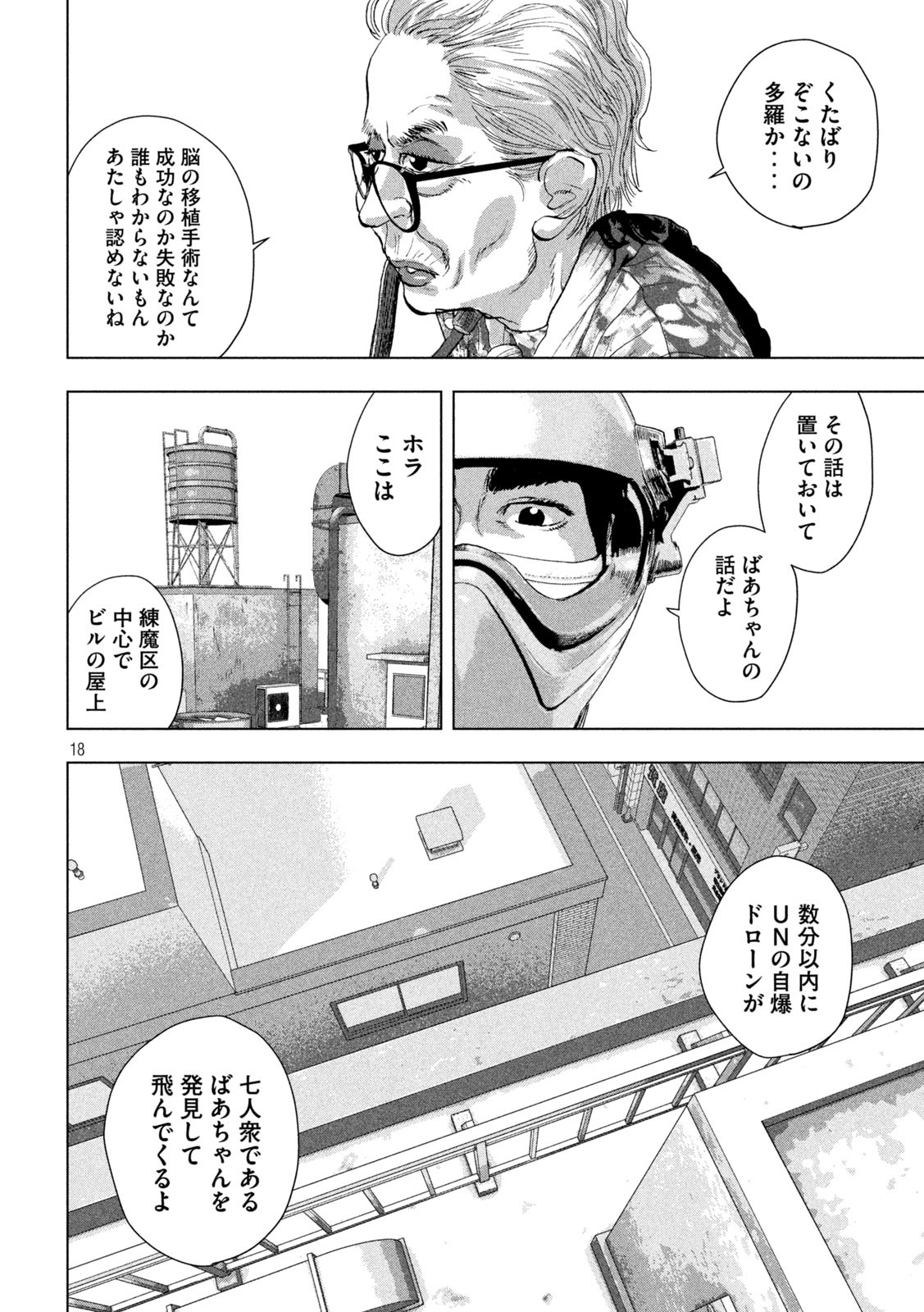 Under Ninja Chap 106 - Next Chap 107