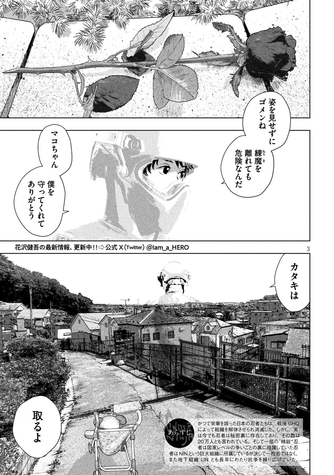 Under Ninja Chap 106 - Next Chap 107