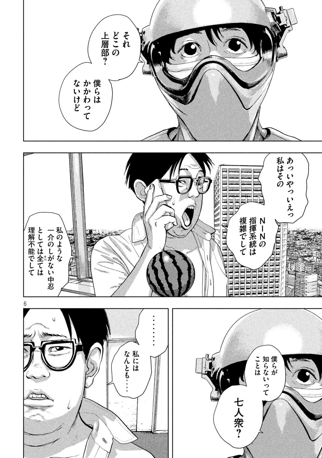Under Ninja Chap 106 - Next Chap 107
