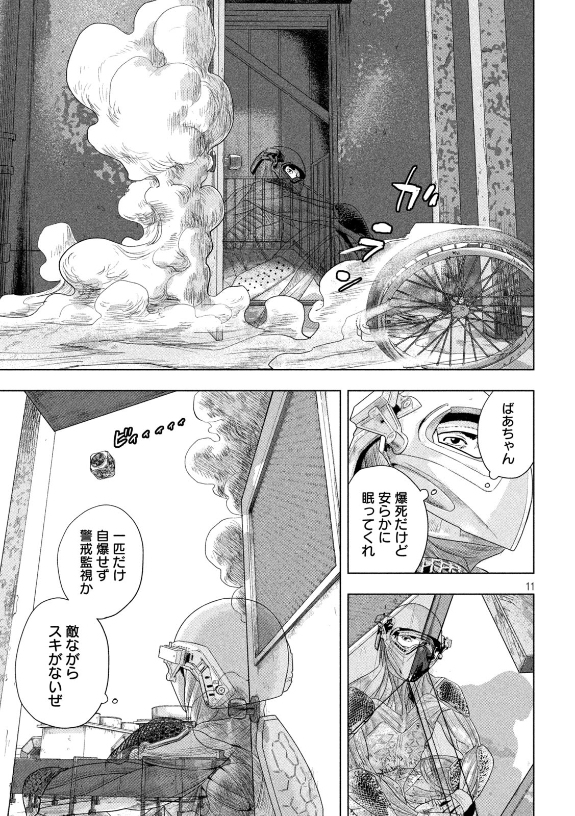 Under Ninja Chap 107 - Next Chap 108