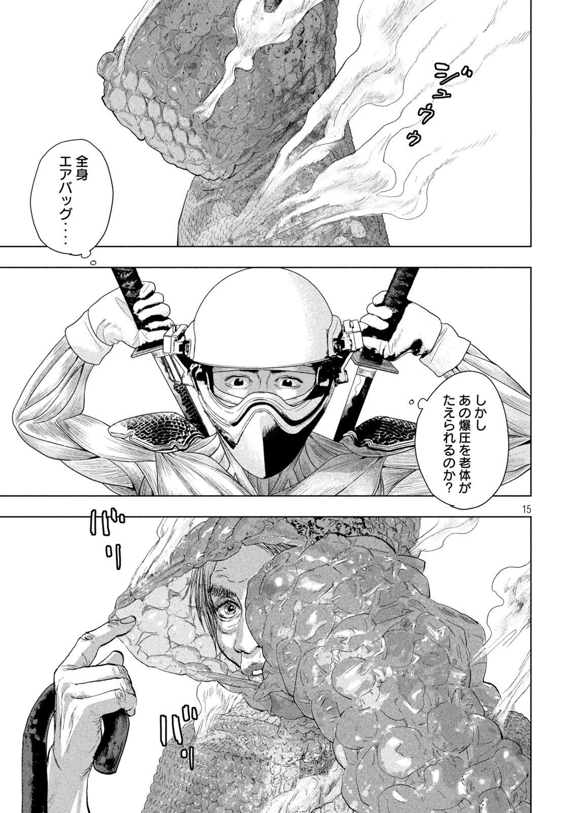 Under Ninja Chap 107 - Next Chap 108