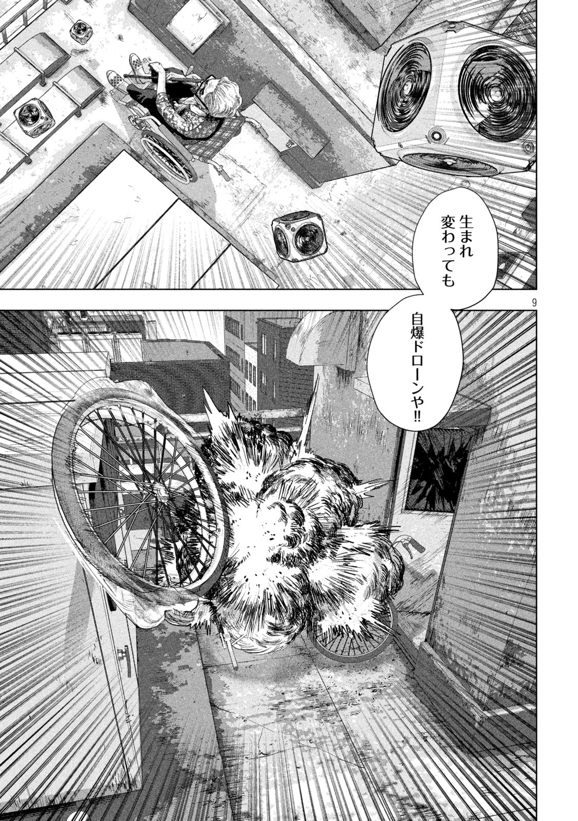Under Ninja Chap 107 - Next Chap 108