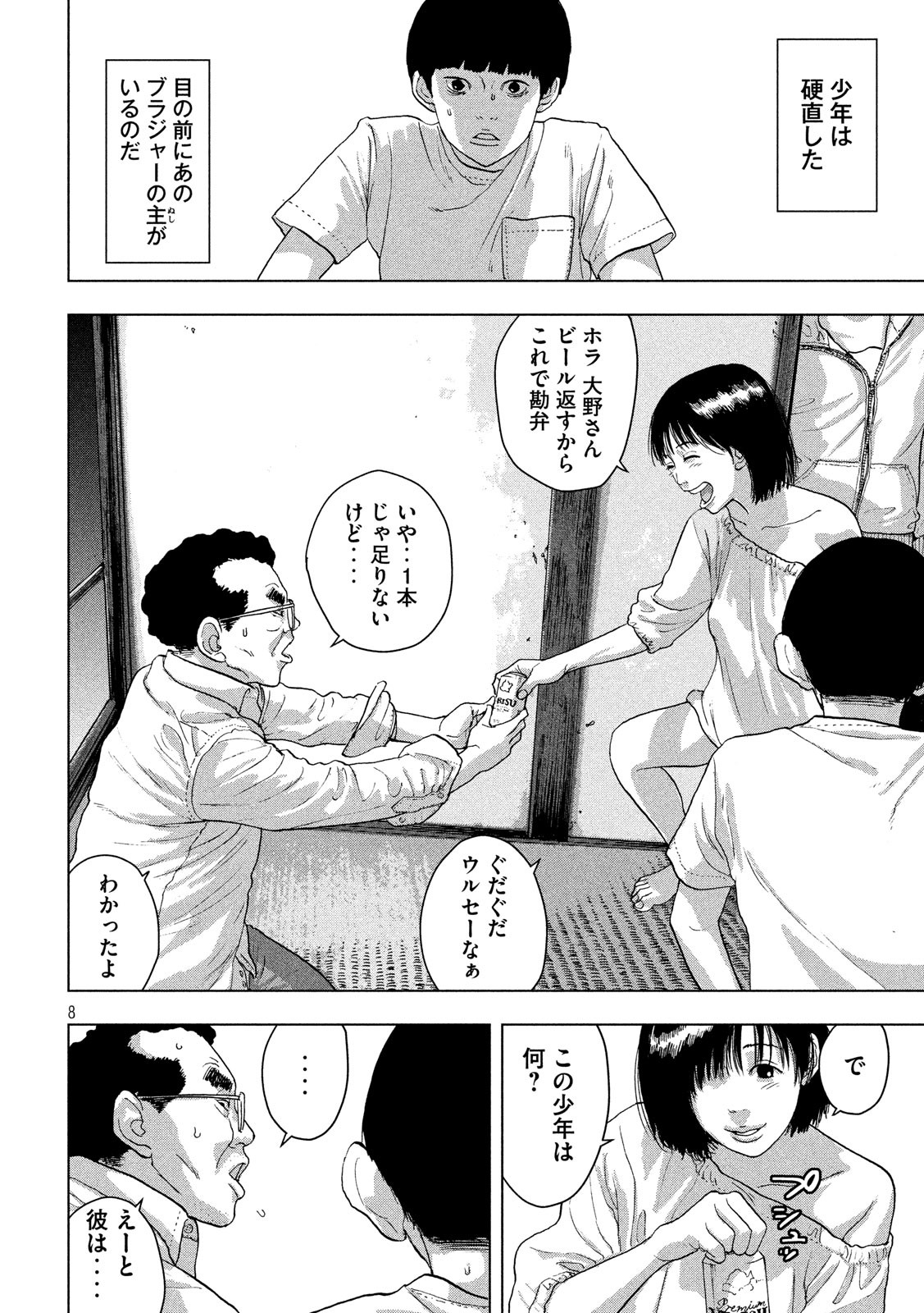 Under Ninja Chap 11 - Next Chap 12