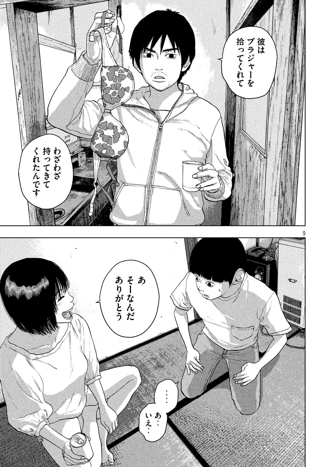 Under Ninja Chap 11 - Next Chap 12