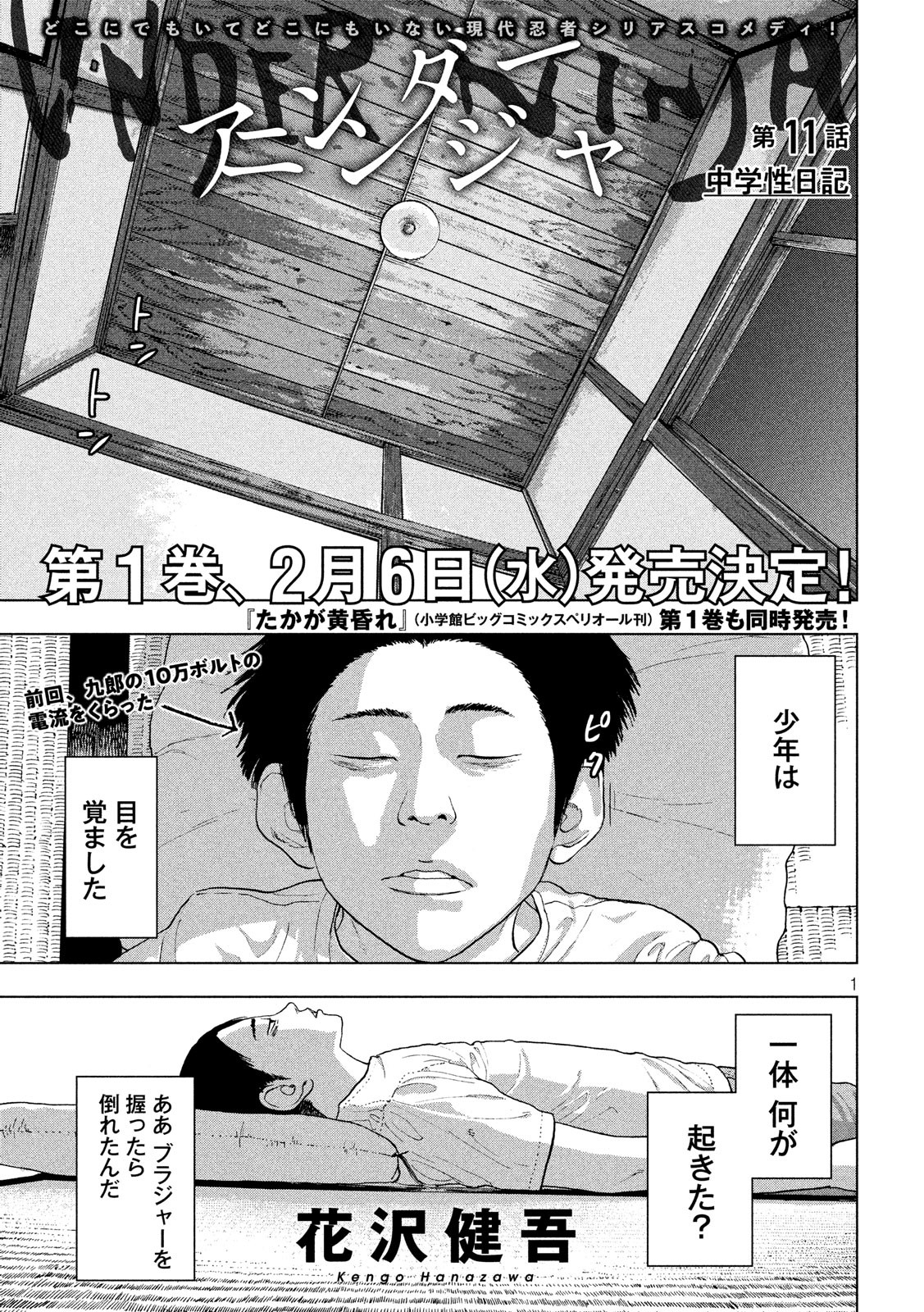 Under Ninja Chap 11 - Next Chap 12