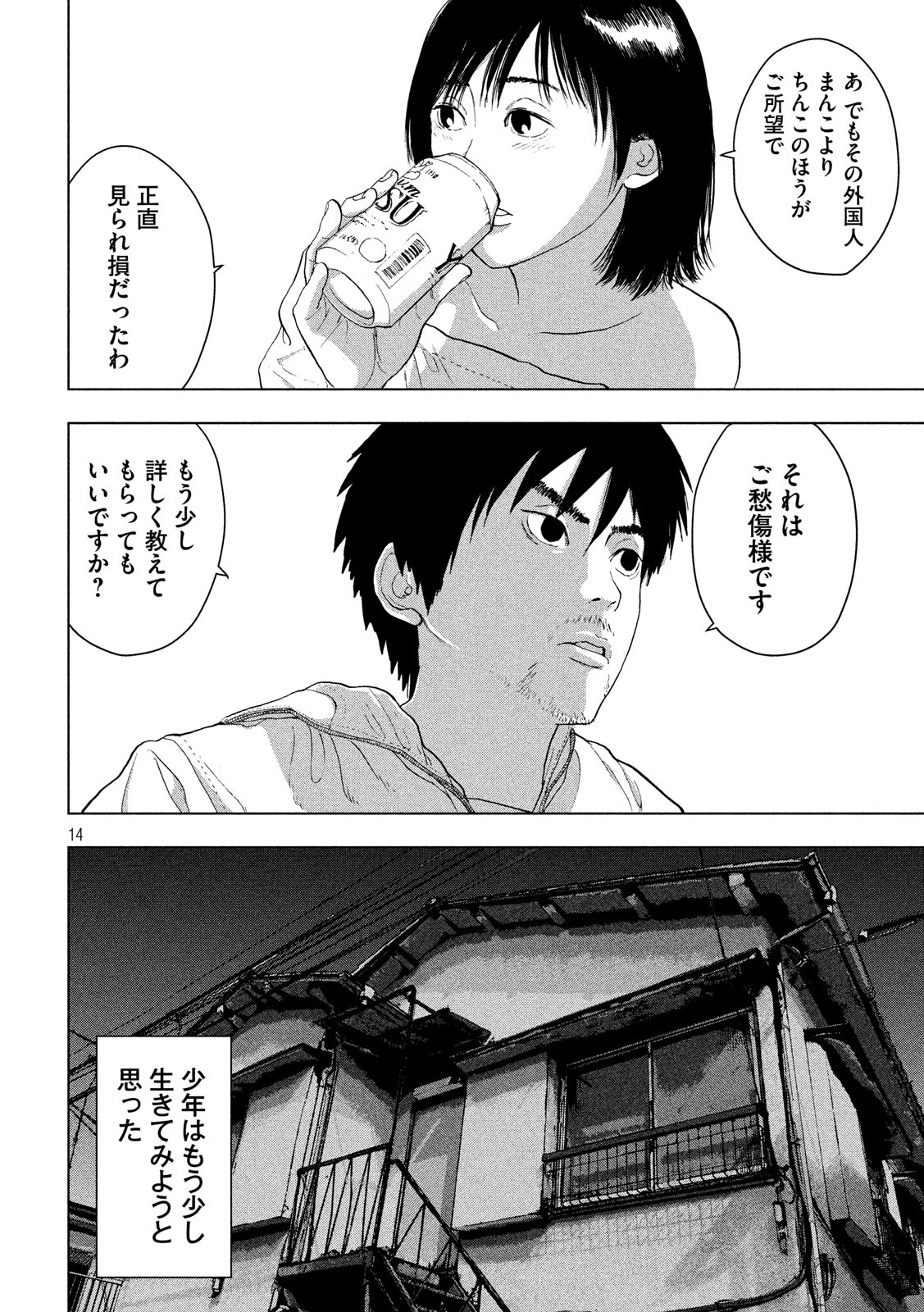 Under Ninja Chap 11 - Next Chap 12