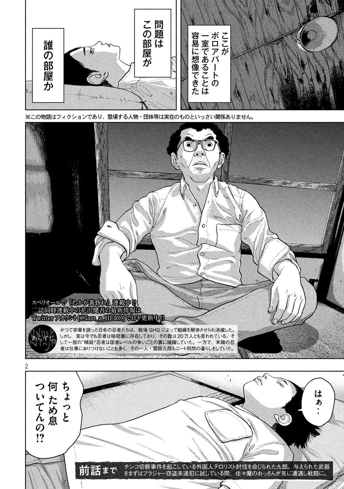 Under Ninja Chap 11 - Next Chap 12