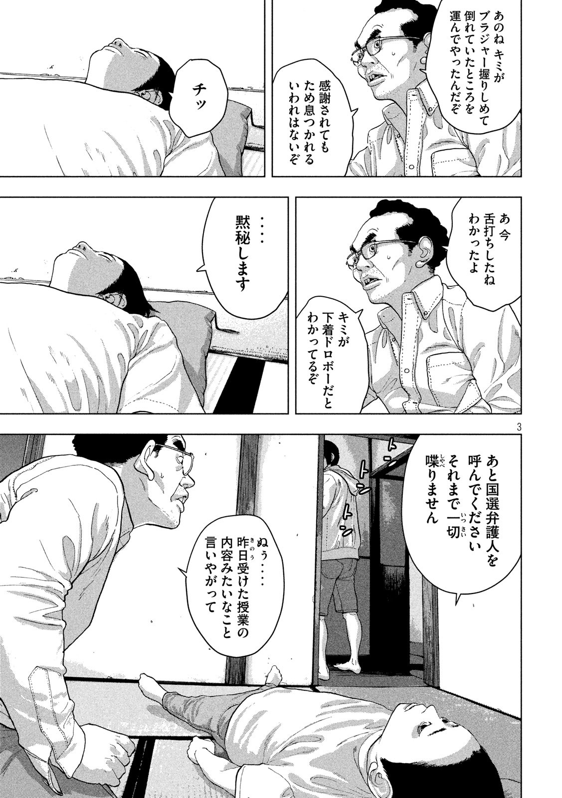Under Ninja Chap 11 - Next Chap 12