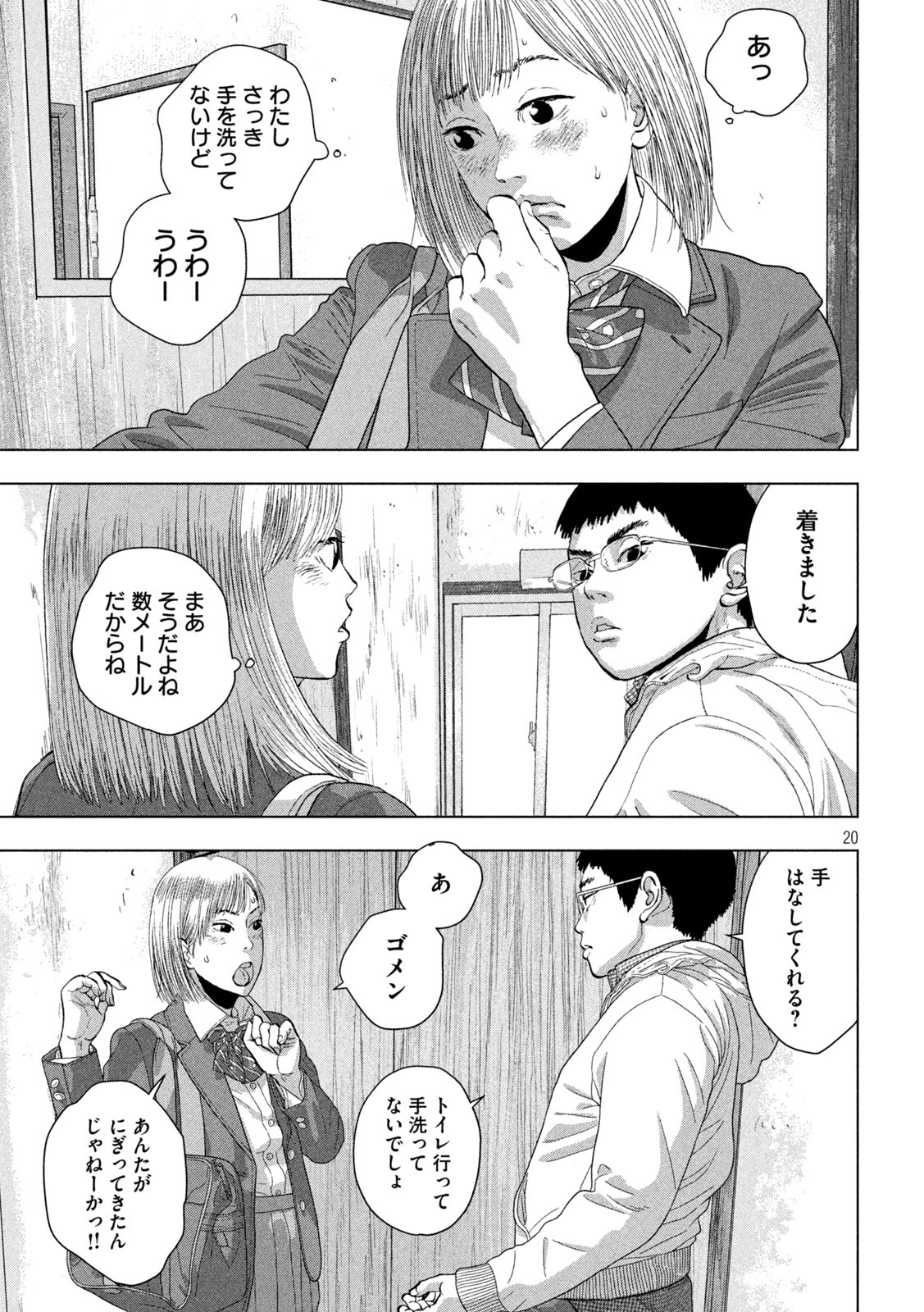 Under Ninja Chap 113 - Next Chap 114
