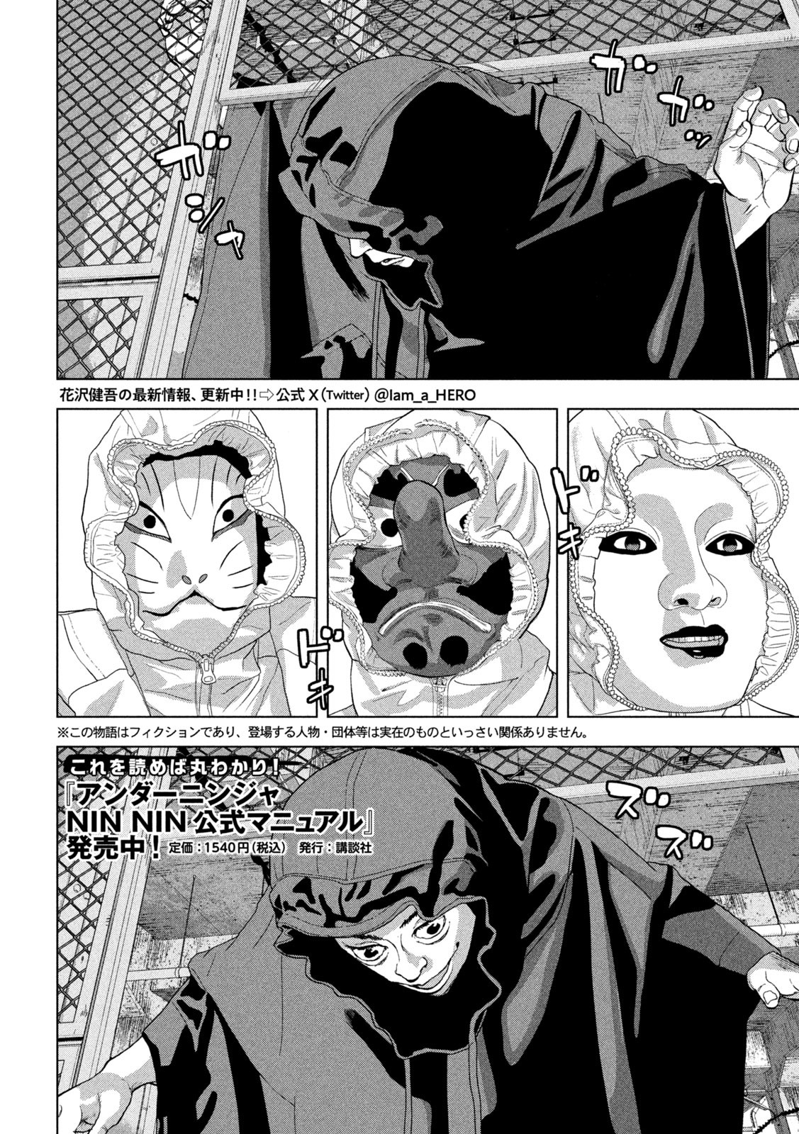 Under Ninja Chap 113 - Next Chap 114