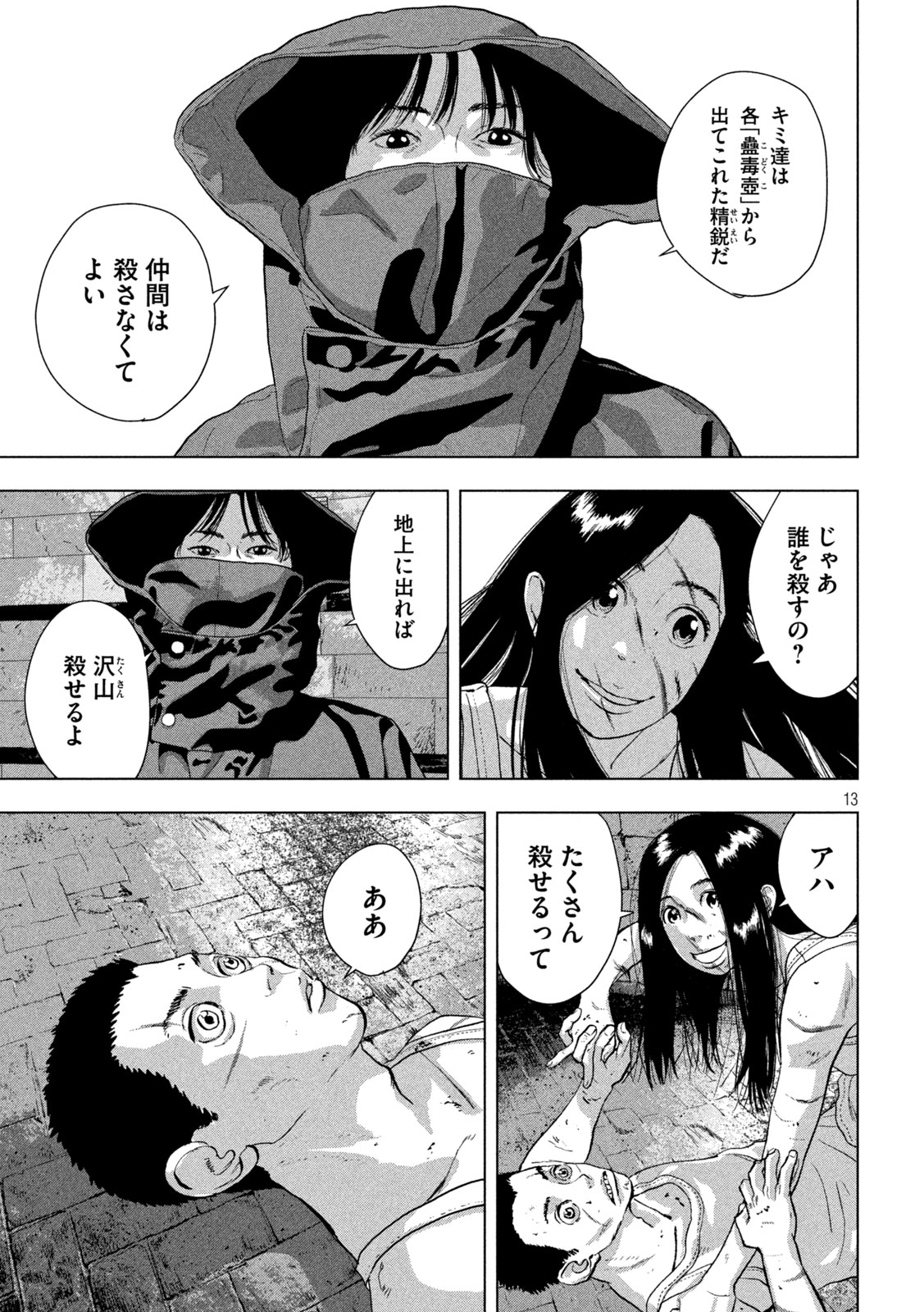 Under Ninja Chap 114 - Next Chap 115