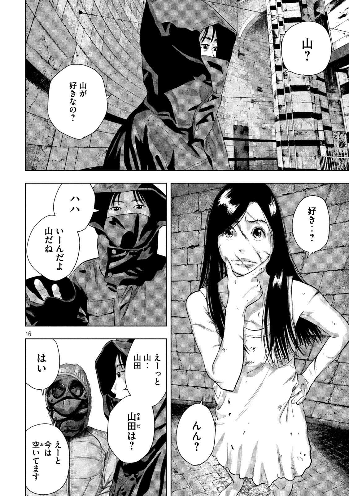 Under Ninja Chap 114 - Next Chap 115