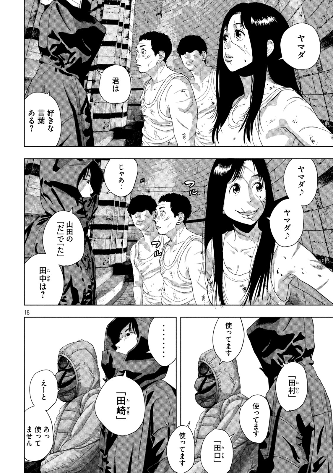 Under Ninja Chap 114 - Next Chap 115