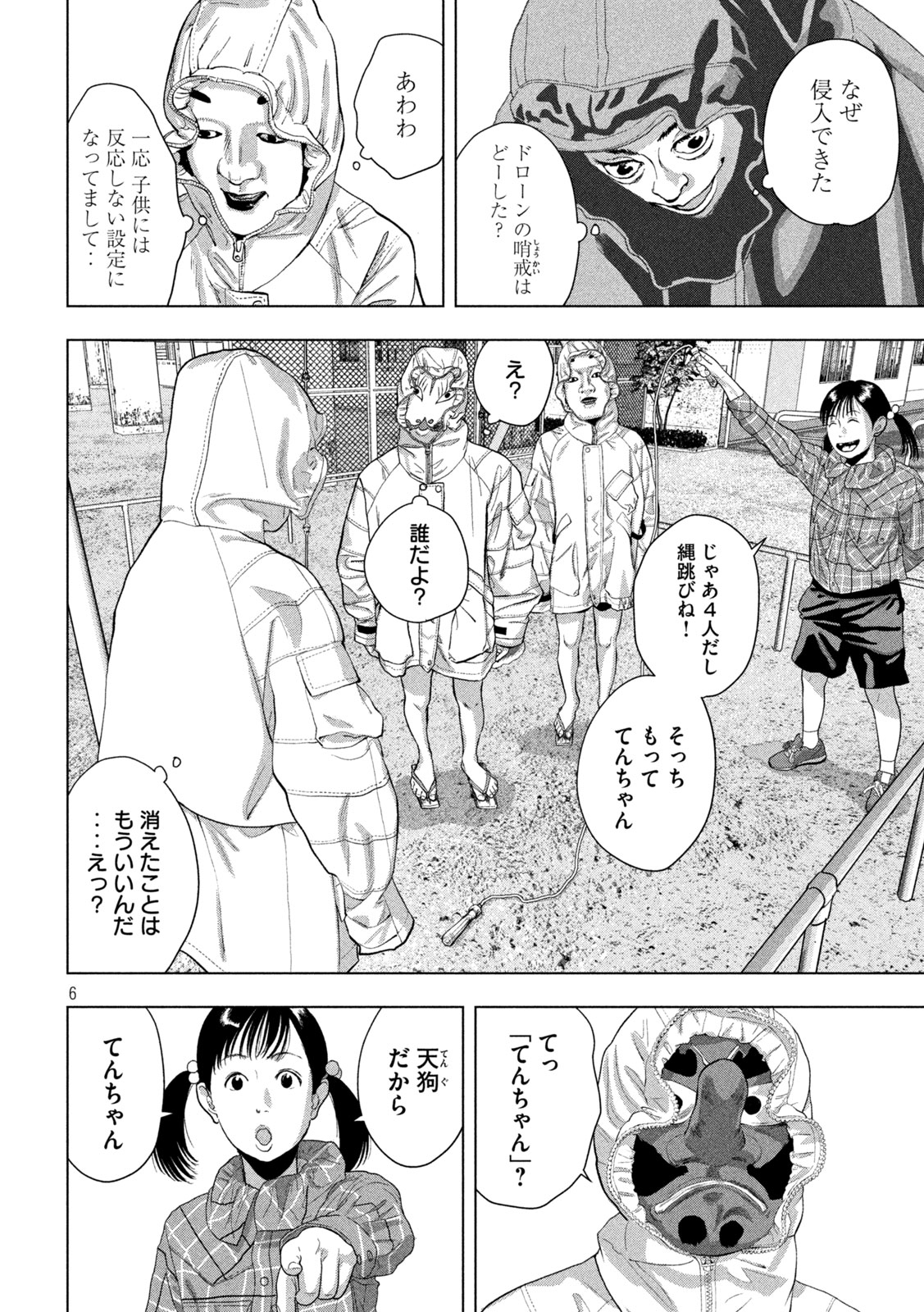 Under Ninja Chap 114 - Next Chap 115