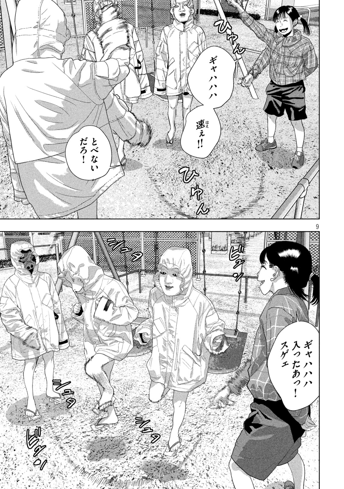 Under Ninja Chap 114 - Next Chap 115