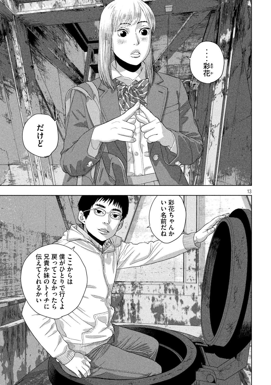 Under Ninja Chap 116 - Next Chap 117