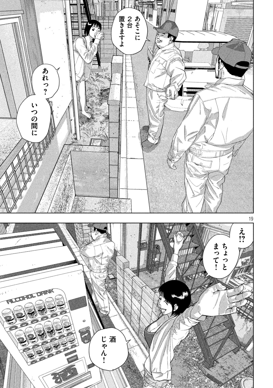 Under Ninja Chap 116 - Next Chap 117
