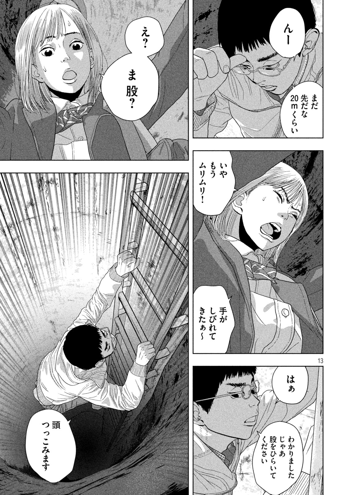 Under Ninja Chap 117 - Next Chap 118