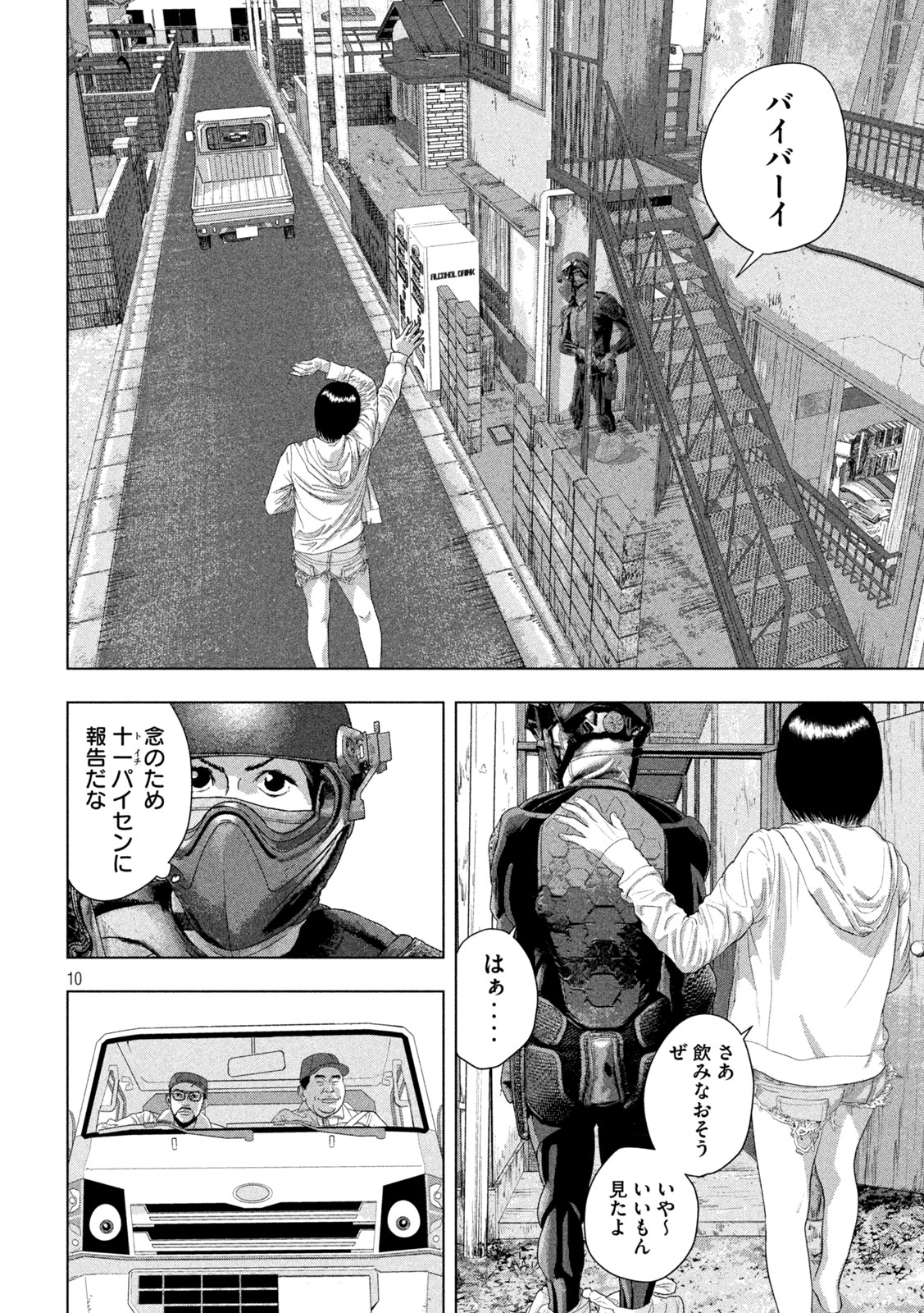 Under Ninja Chap 117 - Next Chap 118