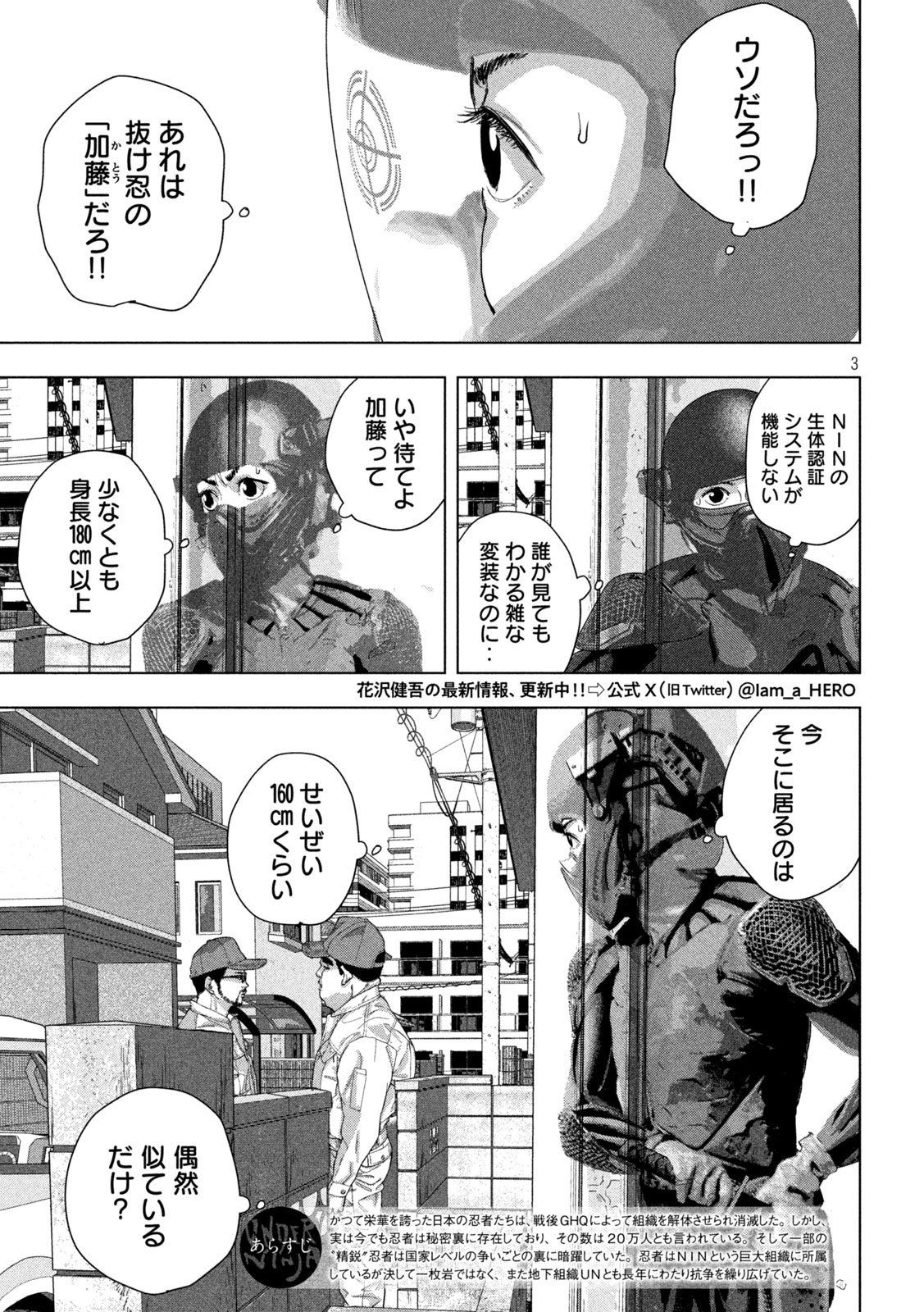 Under Ninja Chap 117 - Next Chap 118