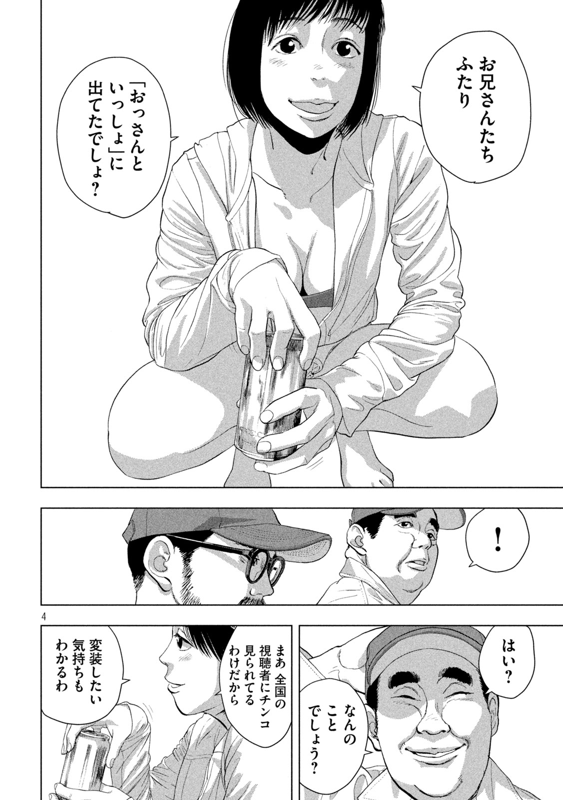 Under Ninja Chap 117 - Next Chap 118