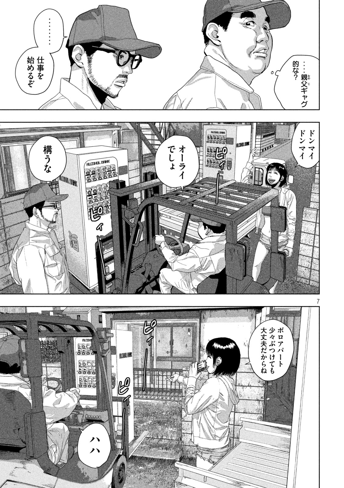 Under Ninja Chap 117 - Next Chap 118