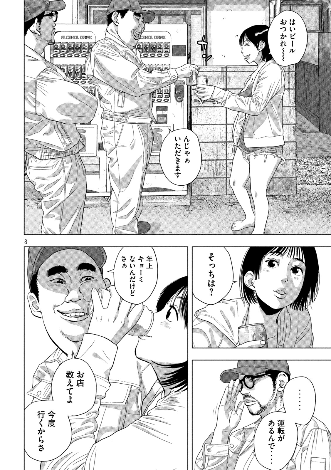Under Ninja Chap 117 - Next Chap 118