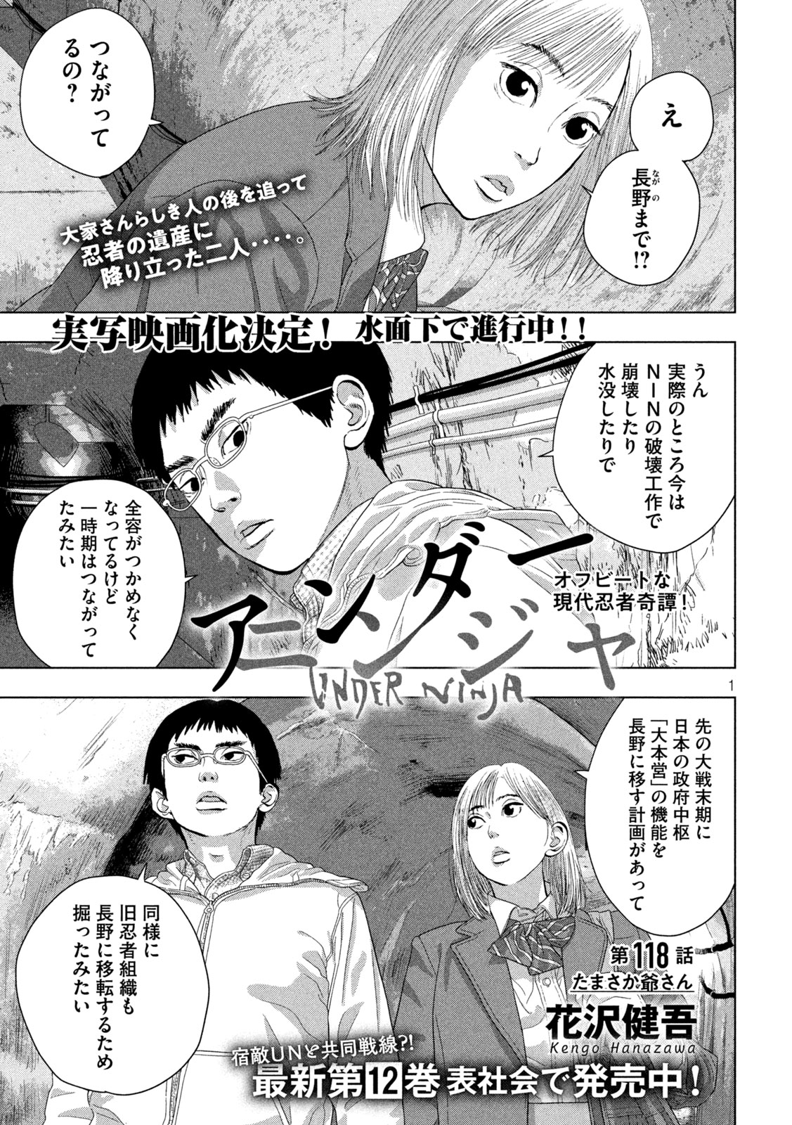 Under Ninja Chap 118 - Next Chap 119