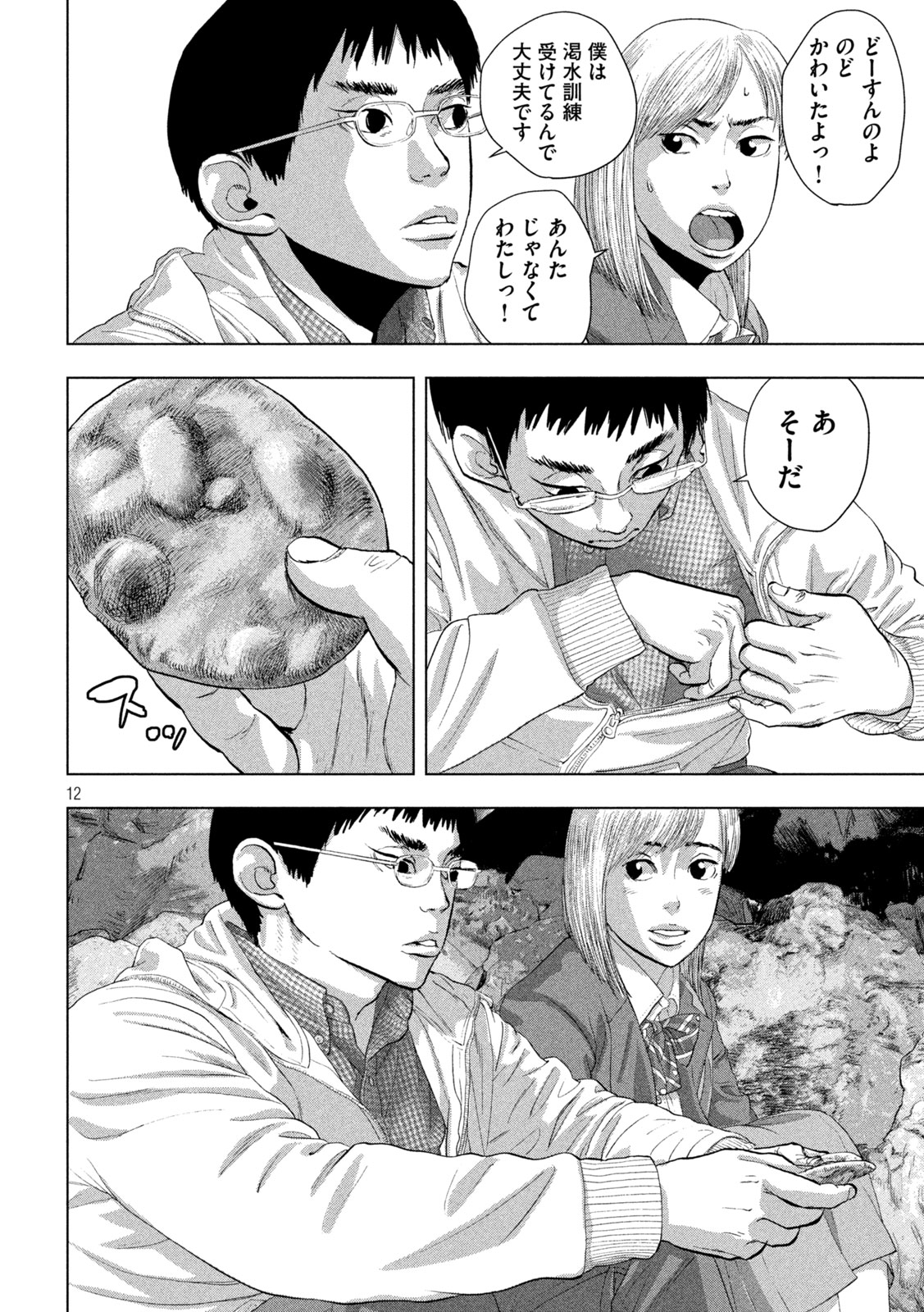 Under Ninja Chap 118 - Next Chap 119
