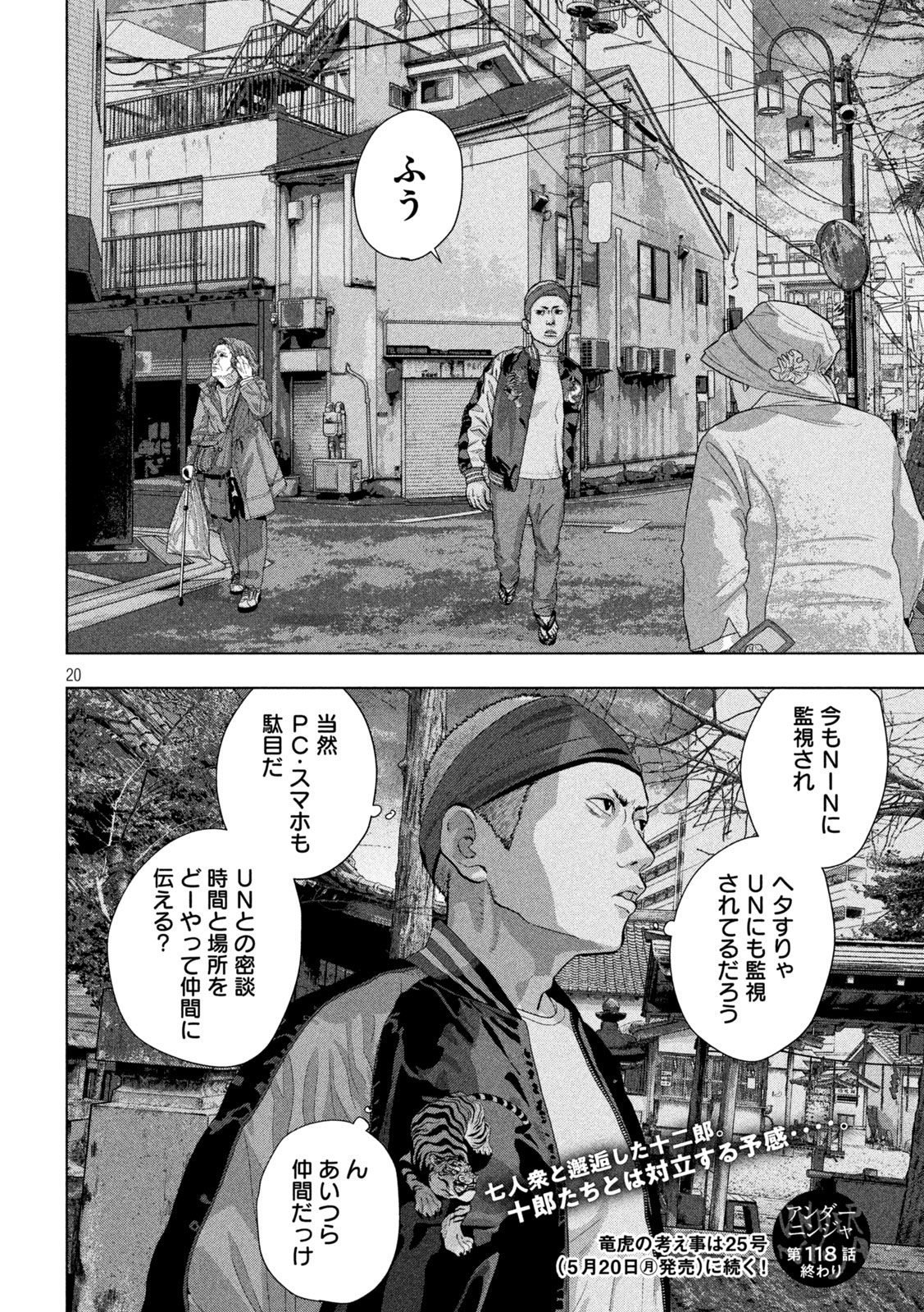 Under Ninja Chap 118 - Next Chap 119