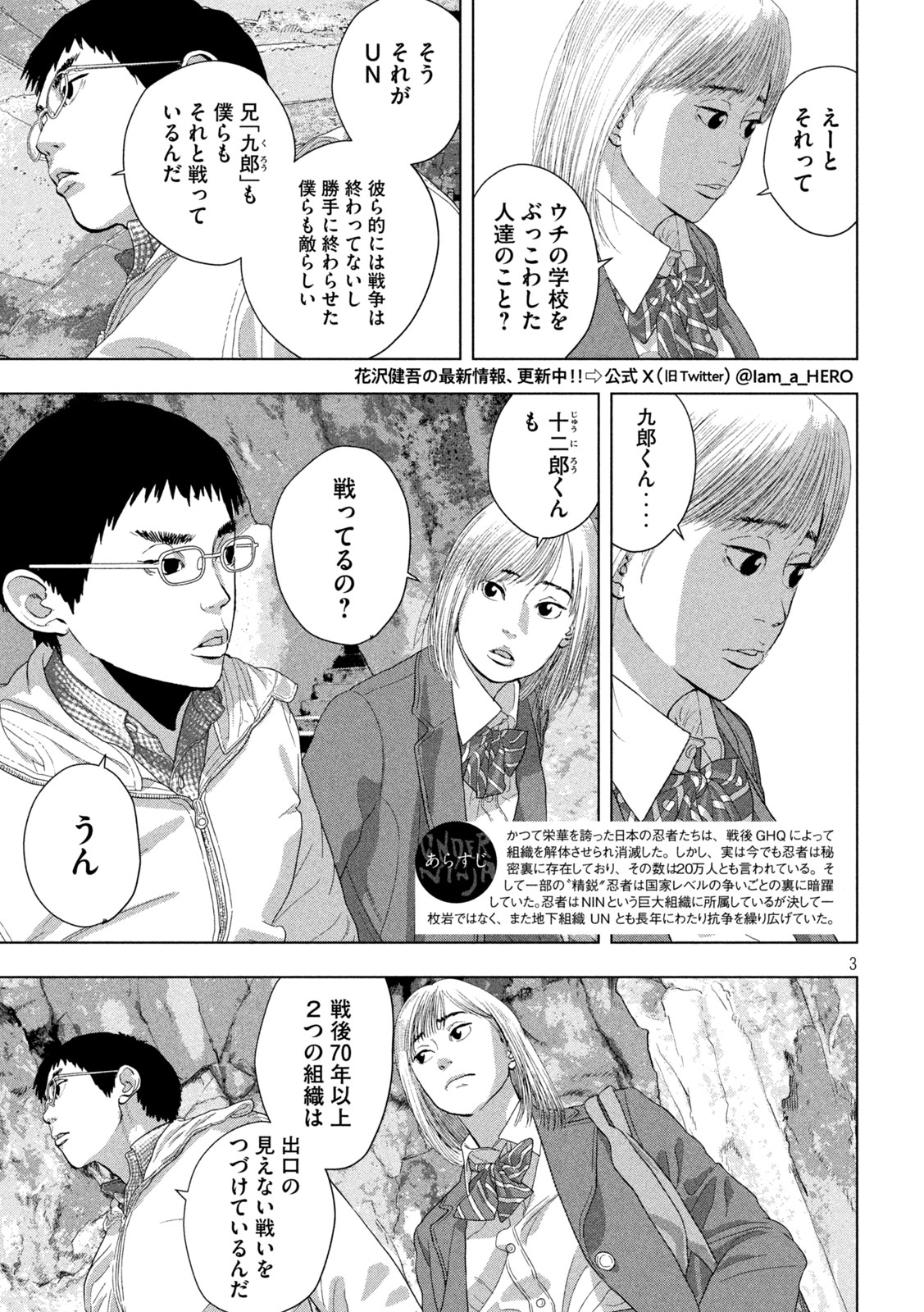 Under Ninja Chap 118 - Next Chap 119
