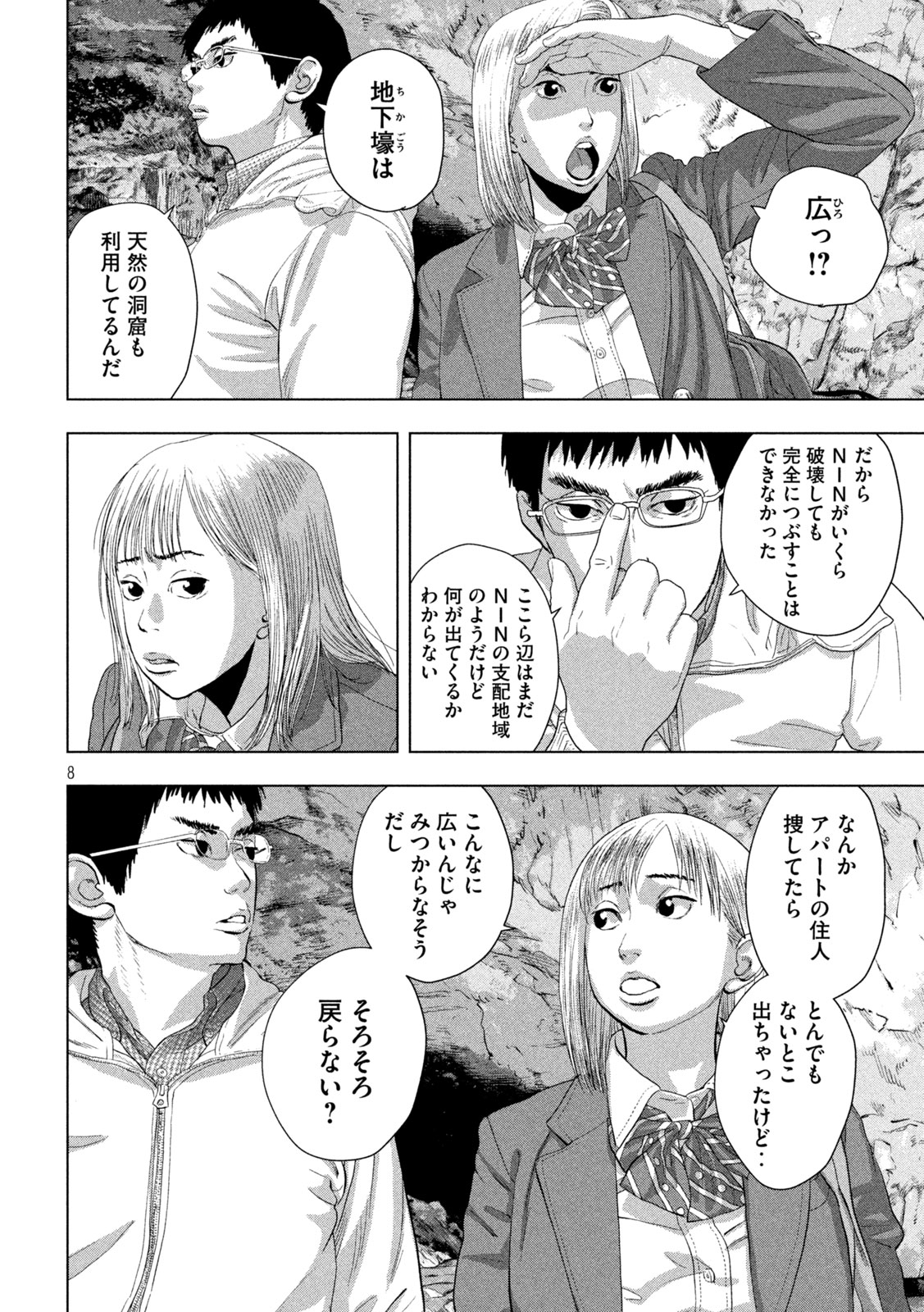 Under Ninja Chap 118 - Next Chap 119