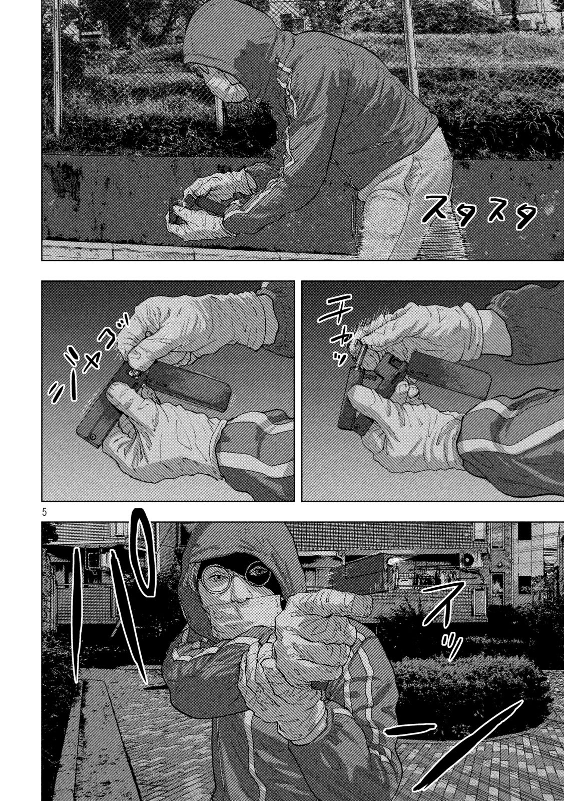 Under Ninja Chap 12 - Next Chap 13