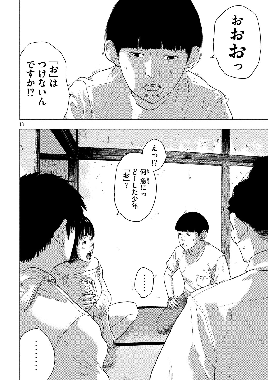 Under Ninja Chap 12 - Next Chap 13