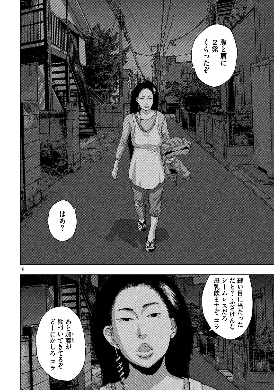 Under Ninja Chap 12 - Next Chap 13