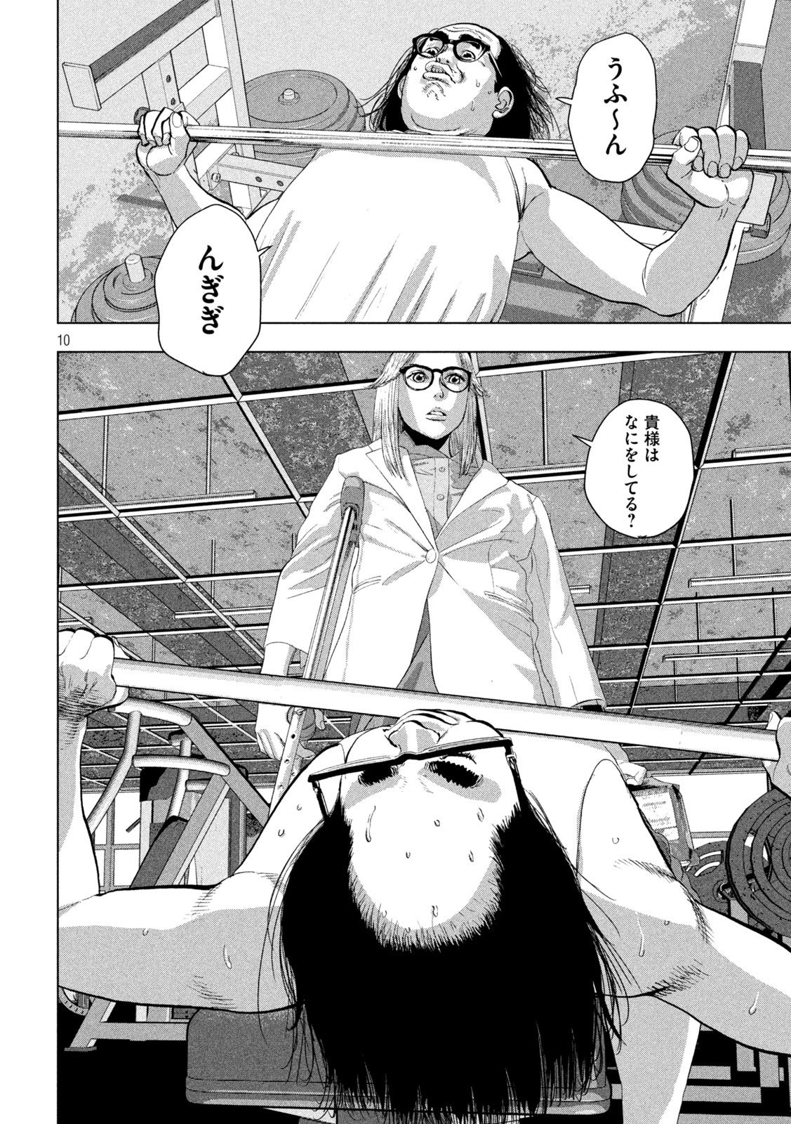 Under Ninja Chap 120 - Next Chap 121