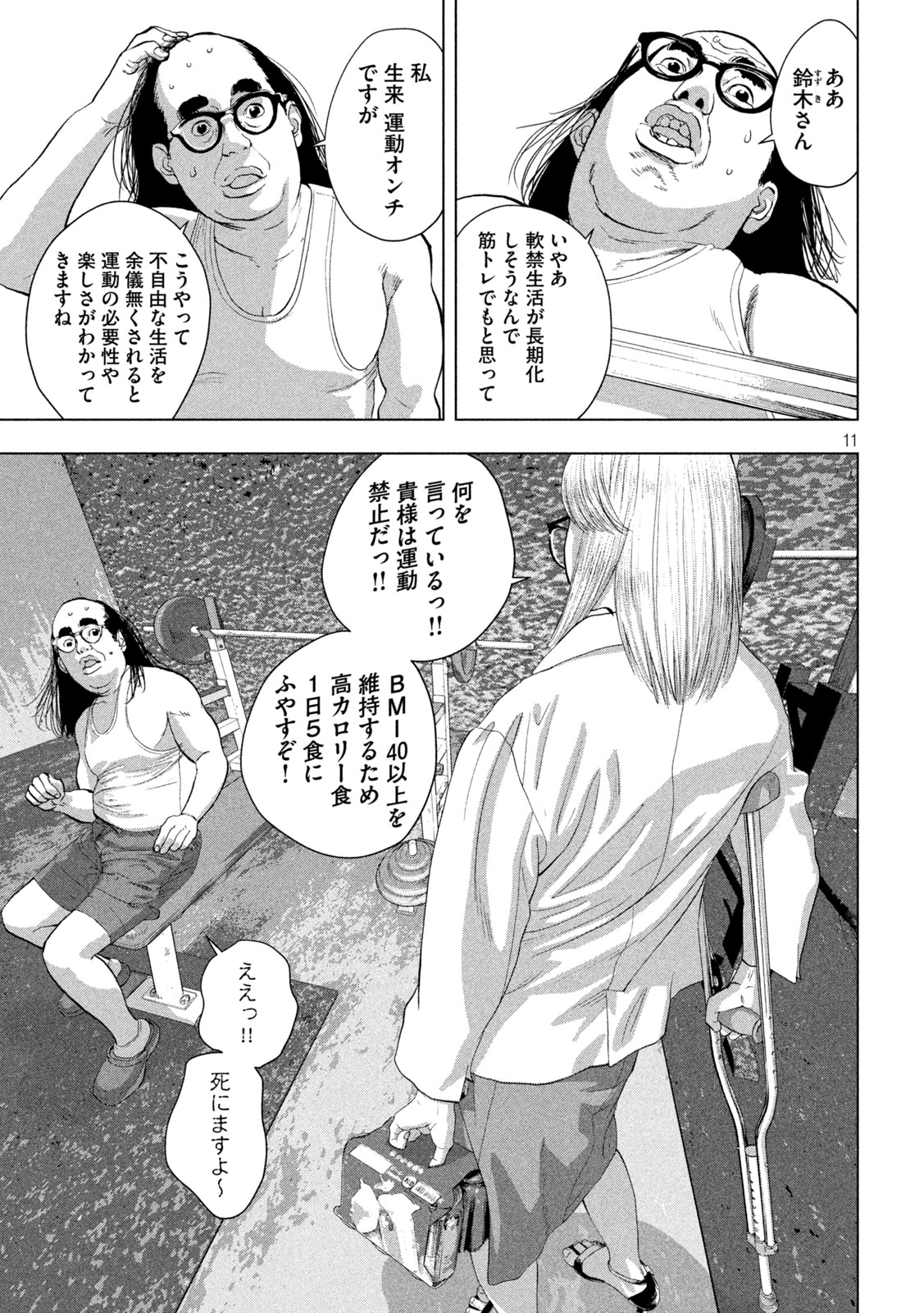 Under Ninja Chap 120 - Next Chap 121