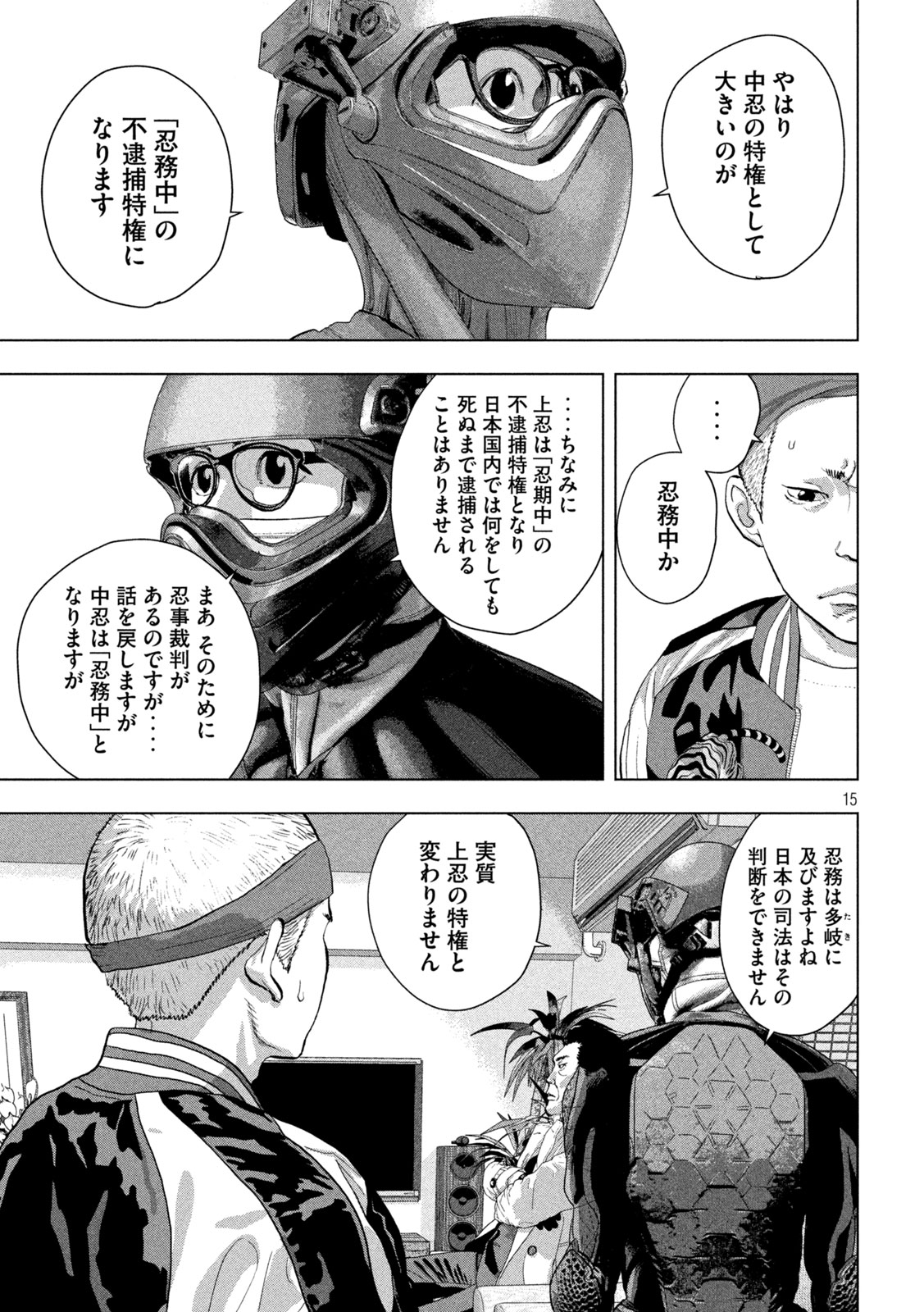 Under Ninja Chap 120 - Next Chap 121
