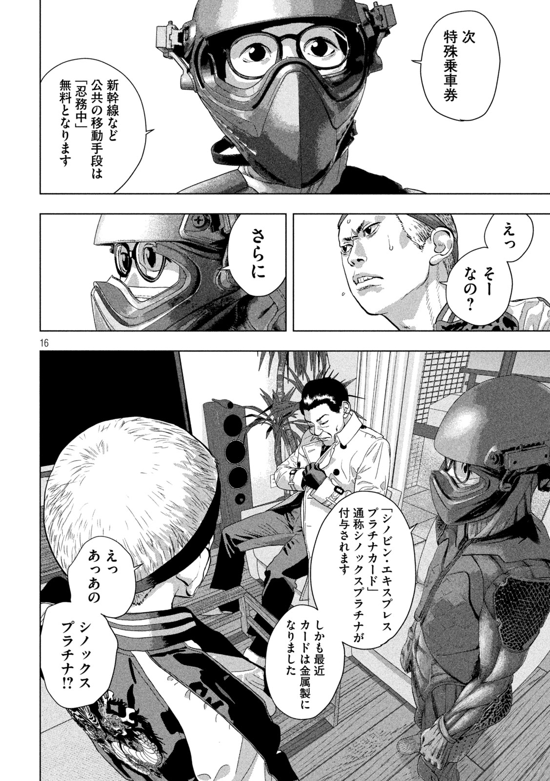 Under Ninja Chap 120 - Next Chap 121