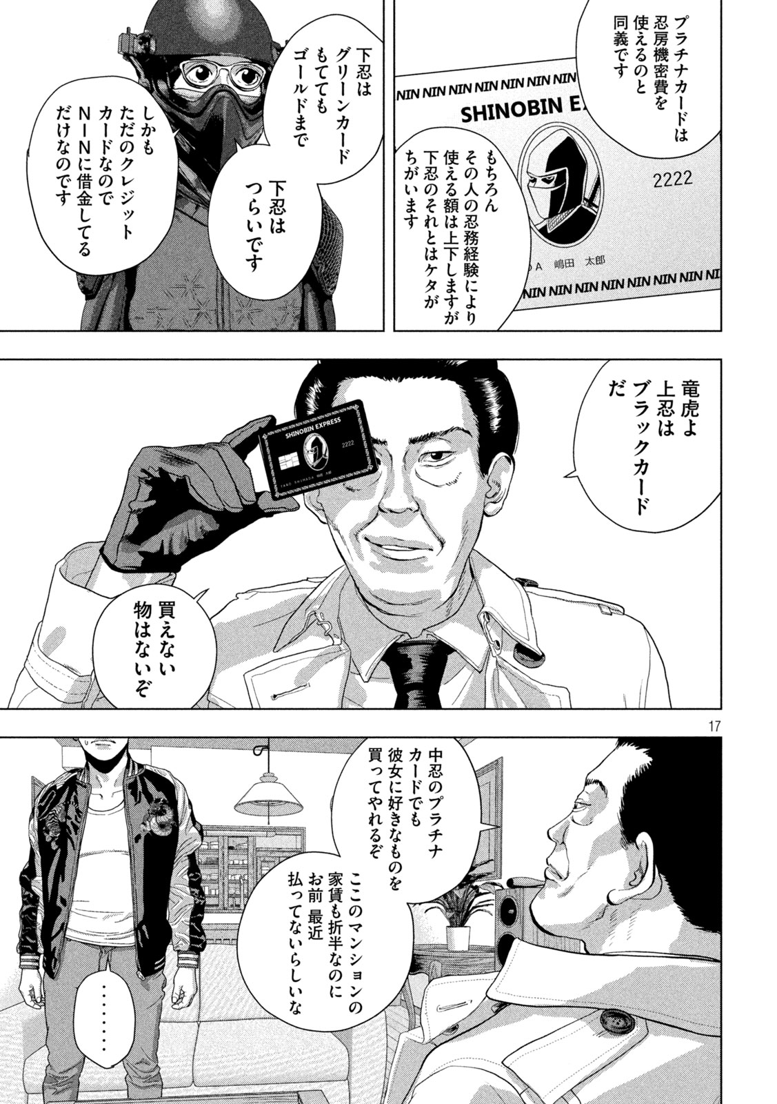 Under Ninja Chap 120 - Next Chap 121