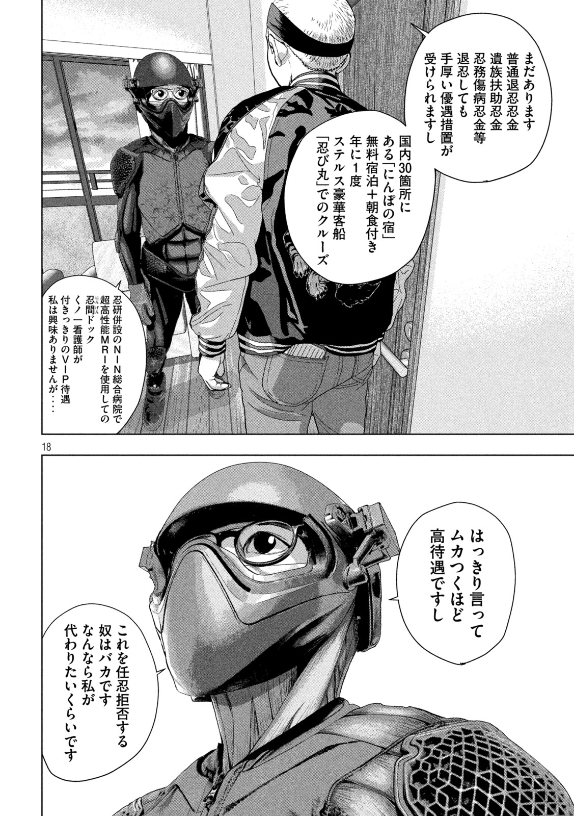 Under Ninja Chap 120 - Next Chap 121