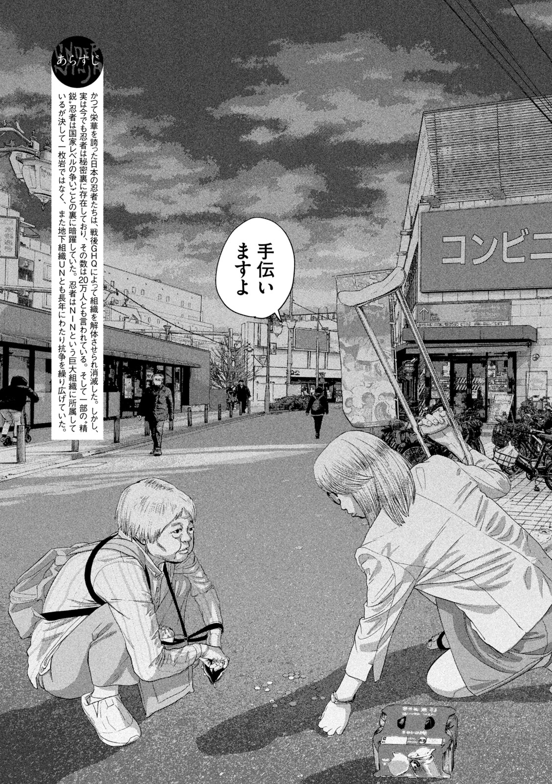 Under Ninja Chap 120 - Next Chap 121