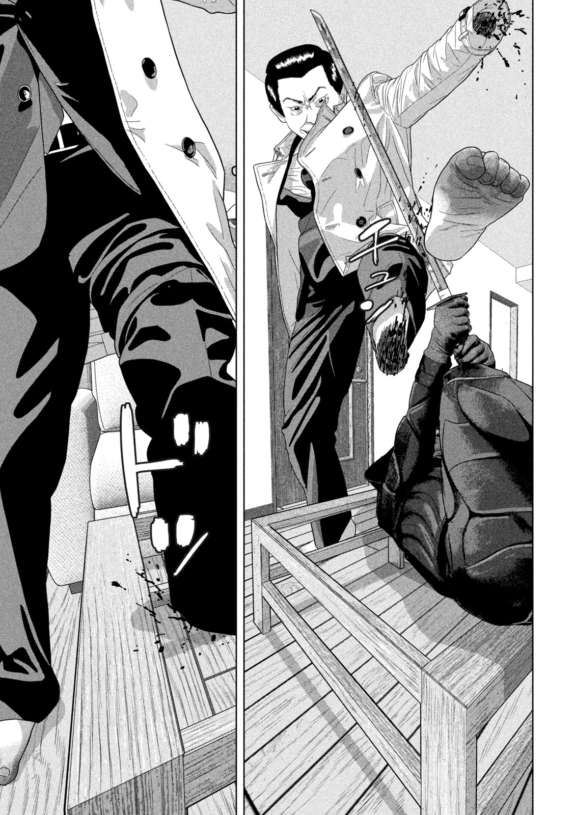 Under Ninja Chap 126 - Next Chap 127