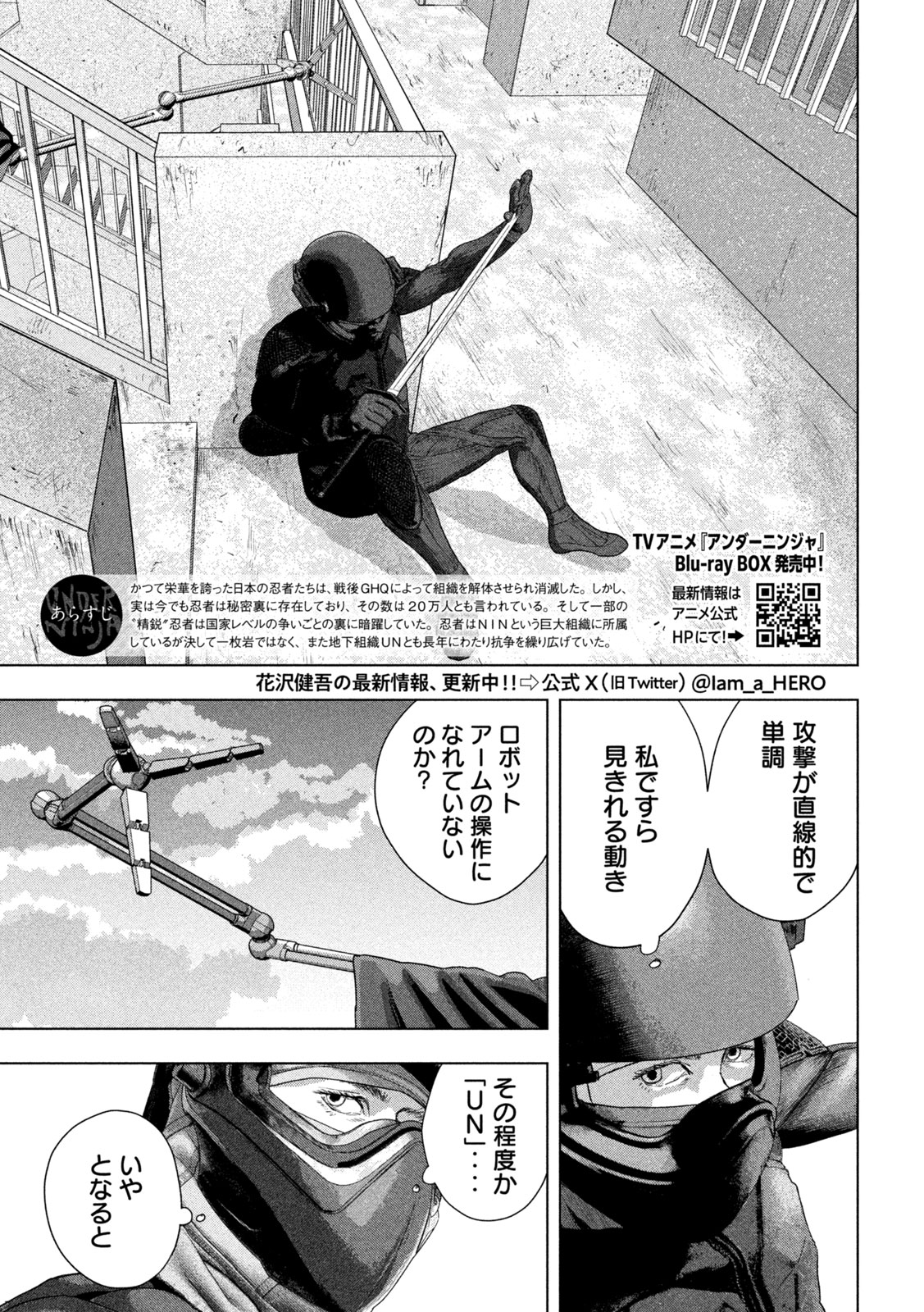 Under Ninja Chap 126 - Next Chap 127