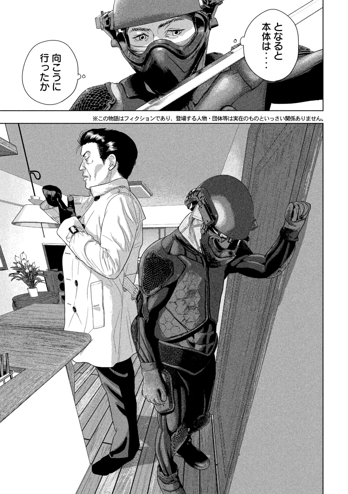Under Ninja Chap 126 - Next Chap 127